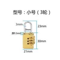 铜密码锁挂锁小号锁头宿舍柜子锁行李箱子健身房迷你小锁锁具门锁 （3轮）密码锁 小号