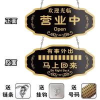 创意店面正在营业中马上回来欢迎光临双面挂牌有事外出电话提示牌 亚克力B款 14.5x29.5cm