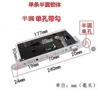 防盗门单孔圆头锁体大门通用防盗锁体进户门老式门锁芯单双活锁芯 不带钥匙 24*240圆头单孔带天地勾