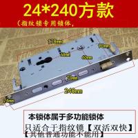 304不锈钢指纹锁体 进户门防盗锁舌大门密码锁头家用通用门锁换锁 不带钥匙[不分左右][左右自由变换] 不锈钢质铜舌[方