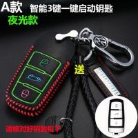 通用汽车钥匙包钥匙扣钥匙链扣大众丰田东风本田长安哈弗吉利奔驰 大众 单个钥匙扣(送挂绳+号码牌)