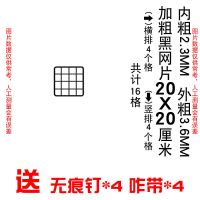加粗黑色白色网片网格上墙货架饰品展架铁网小饰品浸塑货架 黑色 送无痕钉4个 扎带10个 2张 加粗20*20cm