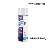 屋顶防水补漏喷剂喷雾材料堵漏王聚氨酯神器外墙楼房顶自喷涂料漆 黑色【一瓶体验装】700ML补漏喷剂