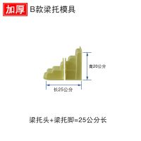 罗马柱梁托模具檐托牛腿水泥现浇预制欧式别墅模型新农村建筑模板 B款梁托25公分