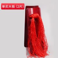 高档专业咖啡色棕色快板莲花数来宝成人儿童快板水煮同款快板直销 单买大板(2片)[成人款]