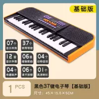 电子琴37键女孩初学入门仿真电子琴玩具玩具琴钢琴宝宝益智玩具 8651新款37键黑色电子琴