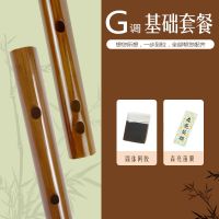 向前乐器厂家直销素款精品短笛子初学者儿童学生入门苦竹横小笛子 短笛 G调(长度约36CM) 基础套餐