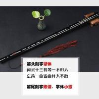 陈情笛鬼笛专业演奏竹笛成人学生苦竹笛成人初学者横笛01 刻问灵诗句+陈情+8件套赠品 G调