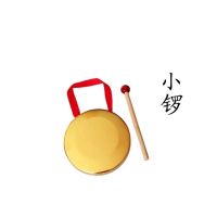 铜锣铜镲三句半道具童年益智类音乐玩具儿童打击乐器手锣民族乐器 小锣9cm