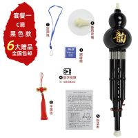 胶木七孔葫芦丝 小孩C调成人降B调初学耐摔型零基础自学民族乐器 升级黑色款 C调[套餐一]