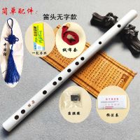 笛子白色笛顾昀笛横笛竹笛动漫COS杀破狼短笛吹奏笛零基础初学笛 笛头无字款G调 配简单配件+中国结