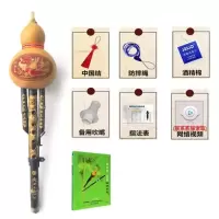 紫竹葫芦丝双音C调降b小学生初学者成人自学专业演奏型胡芦丝乐器 紫竹款C调+赠品+教材(无盒)