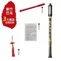 紫竹竖吹巴乌 洞巴F调G调 成人小孩初学演奏乐器 小学生吹奏乐器 F调 紫竹巴乌+中国结