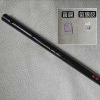 成人f调儿童g调入门苦竹笛子横笛陈情笛萧古风黑笛初学者乐器鬼笛 短款 基础套餐