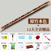 笛子乐器初学陈情专业演奏苦竹笛高档双插白铜精制横笛成人零基础 原竹本色+全套赠品大礼包 G调