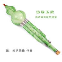 民族乐器葫芦丝乐器初学c调降b调儿童入门初学者学生成人送备用嘴 仿绿玉+礼品 C调