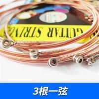 吉他弦一弦一套6根民谣吉他琴弦爱丽丝1号单根木吉他弦全套不伤手 3根一弦
