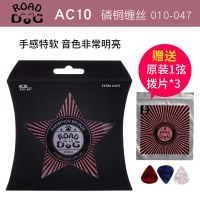 路狗ROAD DOG吉他弦民谣吉他弦一套琴弦原装AC10/11 KC10木吉他弦 AC10+原装1弦+3拨片