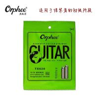 奥路菲Orphee琴弦 民谣吉他琴弦 吉他弦 木吉它套弦一套6根装 TX-620(较软-适合新手)