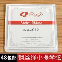 青歌乐器C12小提琴弦 小提琴琴弦 中软合金钢丝绳套弦 经久耐用 E1弦单根(4/4-3/4通用)