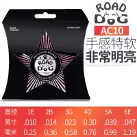 路狗民谣吉他弦一套6根木吉它琴弦覆膜弦线磷铜玄线全套琴铉配件 无赠品 AC10