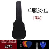 吉他包40寸41寸加棉防水包吉他袋双肩背包3839琴包吉它背包袋套装 38寸单层防水包[全黑] 琴包[送1拔片盒+3拔片