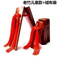 专业快板竹板福建老竹水煮快板儿童快板成人快板送袋 老竹儿童款