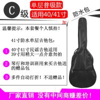 吉他包41寸民谣吉他琴包40寸古典吉它套38寸加厚加棉双肩背包防水 单肩防水C款41寸(不要赠品)