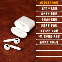 华强北2代3代超长听歌苹果OPPOVIVO华为通用高音质无线蓝牙耳机 2代安卓性价比版+数据线