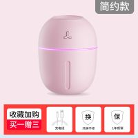 学生USB加湿器迷你家用卧室静音大容量大喷雾空气车载智能香薰机 简约款(少女粉) 单机[配一根棉棒]
