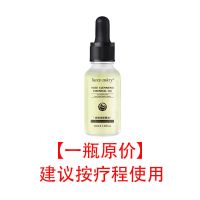 [去脸上黑点]祛斑祛痣祛痘印玫瑰精油点痣无痕无痛去黑色素男女 [一瓶原价]建议按疗程使用