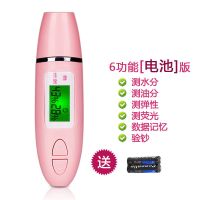 皮肤水分检测仪肌肤水份油分测试笔脸部水份测试仪荧光剂检测仪笔 高精准检测仪[可测荧光剂电池款]