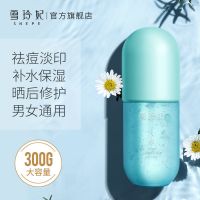 雪玲妃芦荟胶祛痘晒后修复补水保湿收缩毛孔睡眠面膜男女学生 [芦荟胶300g]单瓶装