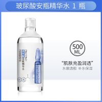 缤肌玻尿酸精华液补水保湿爽肤水收缩毛孔抗皱紧致护肤水学生男女 [劲爆价]玻尿酸安瓶精华水500m