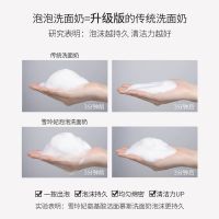 雪玲妃氨基酸沁润洗面奶洁面慕斯保湿洁面乳深层清洁控油男女学生 氨基酸洁面慕斯450ml