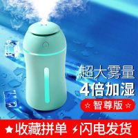 迷你加湿器小型家用卧室大雾量静音喷雾学生宿舍办公室可爱补水仪 [天际蓝]智尊版(4倍加湿)
