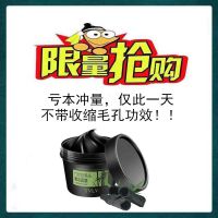 去黑头面膜收缩毛孔吸黑头粉刺学生清洁控油撕拉式鼻贴泥神器 [去黑头]亏本特价