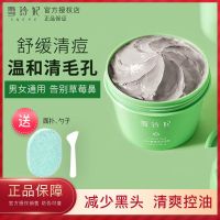 雪玲妃火山泥清洁面膜女深层清洁毛孔收缩男去黑头粉刺涂抹式泥膜 火山泥面膜100g+洁面扑 勺子