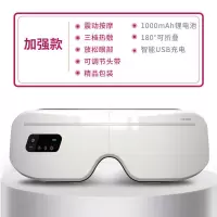 眼部按摩仪热敷眼罩黑眼圈眼袋神器护眼仪按摩器缓解眼疲劳近视 加强款