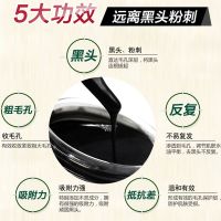 竹炭去黑头面膜撕拉式除粉刺去螨虫鼻膜膏学生脸部强力祛黑头