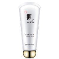 有效撕拉面膜深层清洁去黑头祛粉刺鼻膜收缩毛孔吸黑头男女学生 一只试用装 60g