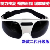 眼部按摩器电动护眼仪磁疗震动眼护士预防近视便携缓解眼疲劳仪器 经典电池款二代