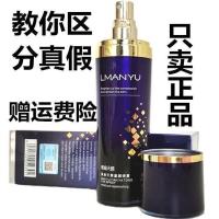 曼瑜天雅童颜喷雾抗皱嫩肤滋润保湿补水收缩毛孔提拉紧致 曼瑜1瓶