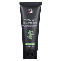 修正去黑头面膜撕拉式鼻贴吸黑头神器去粉刺深层清洁去除螨虫男女 修正去黑头面膜120g[1瓶]