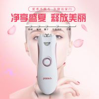 韩国PATECH电动脱毛仪无痛脱毛器刮腿毛阴毛腋下私处男女士通用 无痛脱毛仪[电池款]