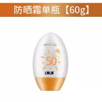 [超低价]防晒霜喷雾男女学生军训防紫外线隔离霜防水素颜喷雾 [清仓限购]防晒霜一支