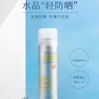 玥之秘水晶防晒喷雾spf50+防水清爽防紫外线无色透明全身隔离 1瓶玥之秘水晶防晒喷雾