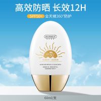 spf50+高倍防晒霜学生军训防紫外线持久防水隔离防晒二合一保湿女 [安心耐晒]spf50+
