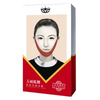 免整形7天瘦脸神器瘦脸面膜学生女双下巴V脸女挂耳紧致面霜贴 1盒[5片]体验装