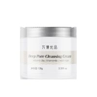 「火山泥面膜」补水控油神器面部去角质泥深层清洁洗颜泥膜 火山岩泥面膜【1瓶装】